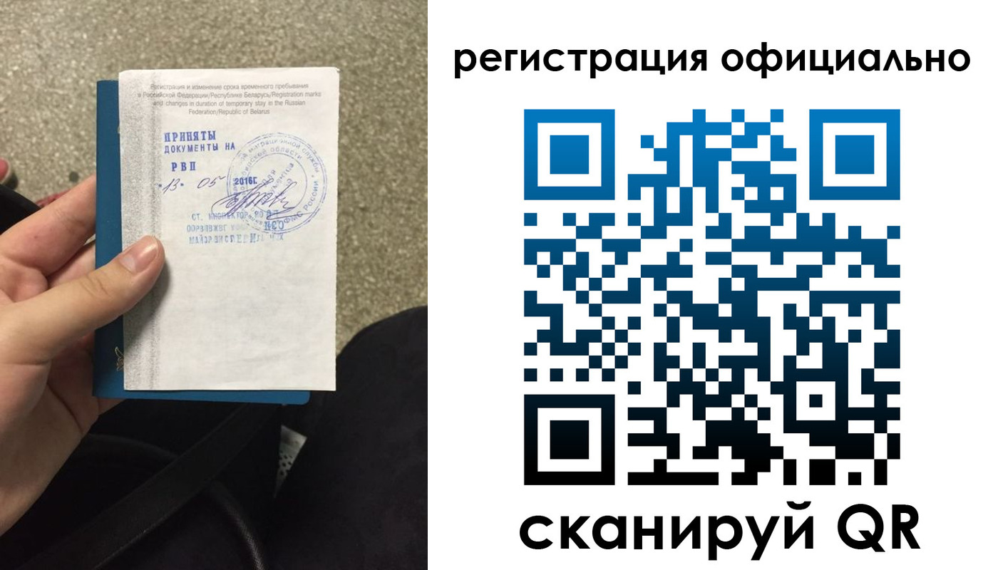 временная регистрация 2025 в Звенигороде