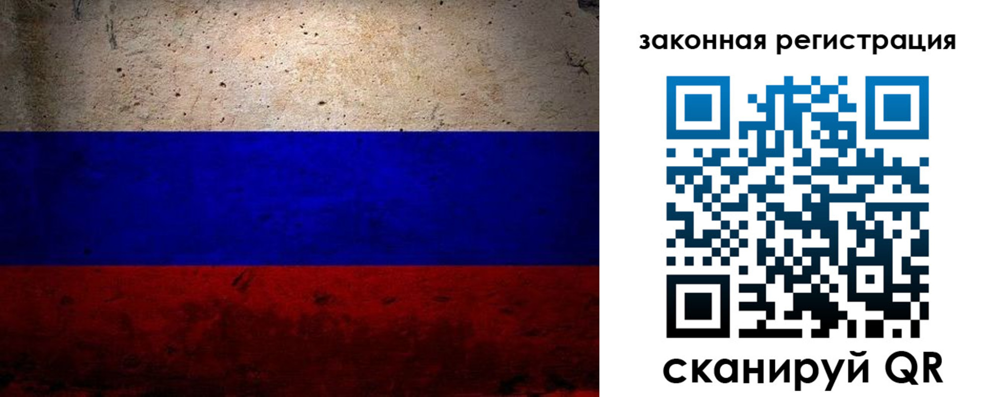 миграционный учет в Звенигороде