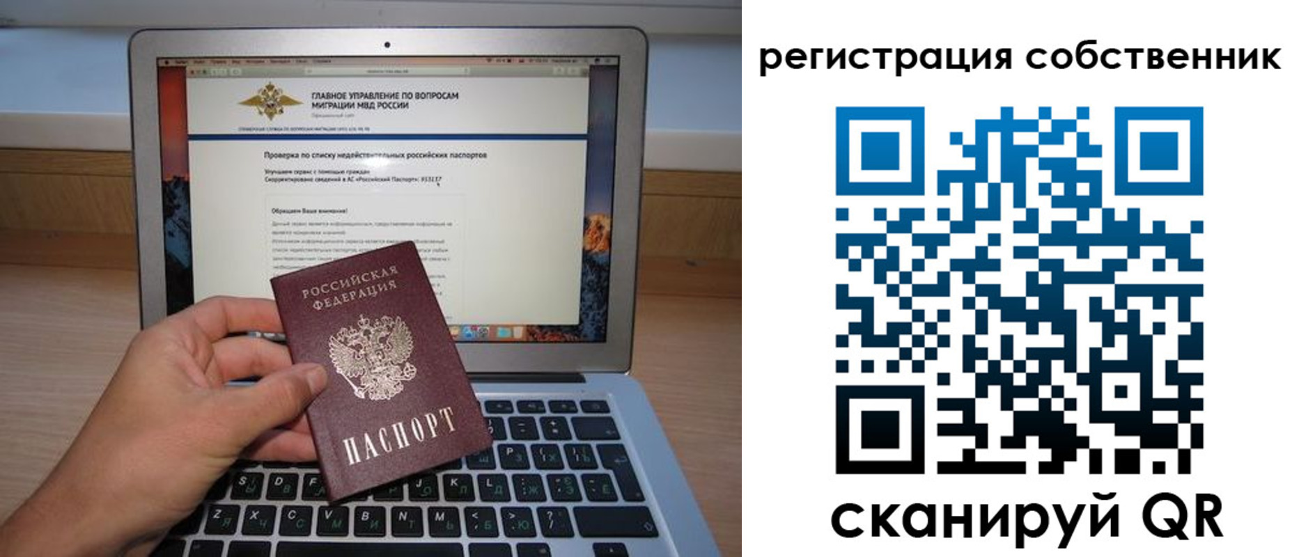 пропишу в квартире в Звенигороде