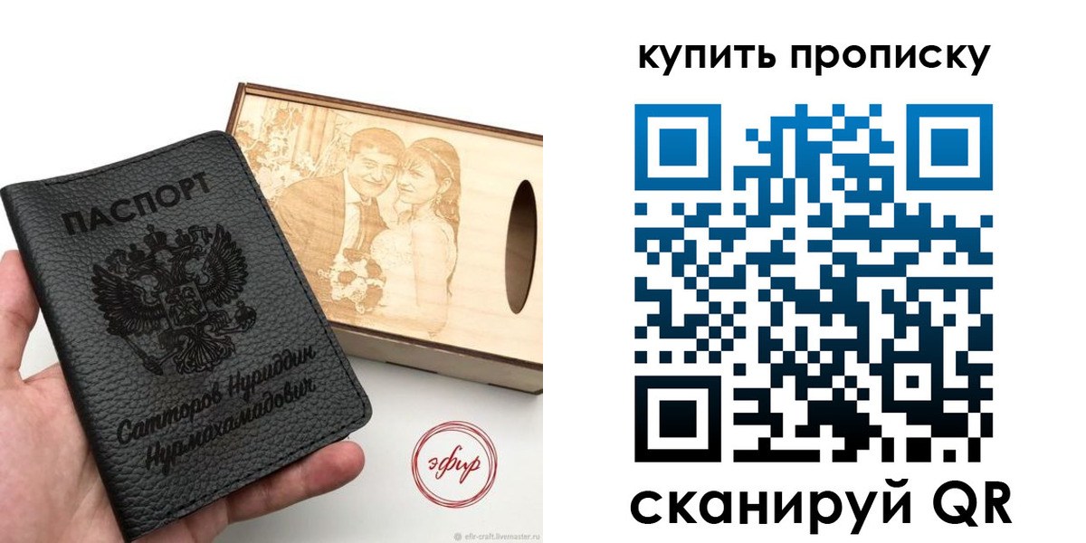 прописка в квартире в Звенигороде