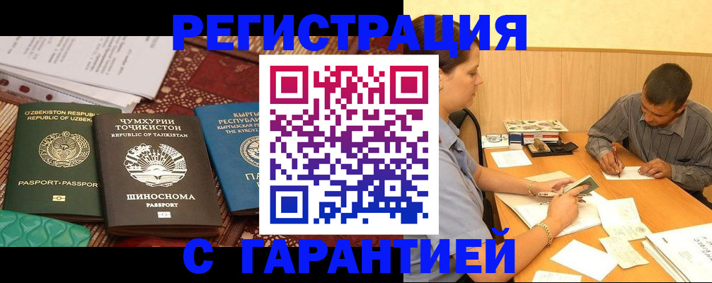 регистрация для дет. сада в Звенигороде